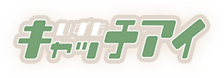 いずもキャッチアイ