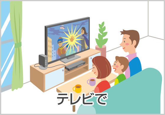 テレビで