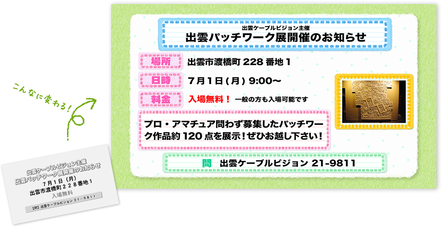 おすすめ情報コーナー サンプル画像