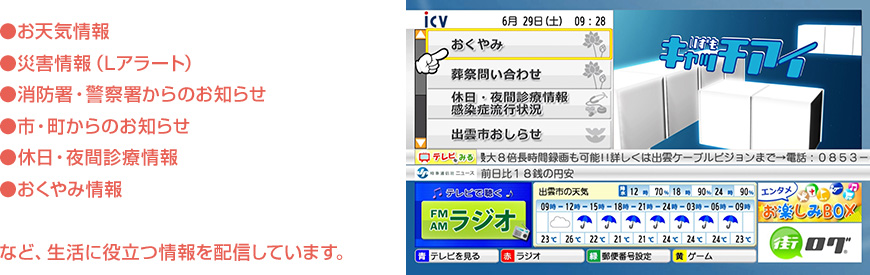 データ放送 サンプル画像