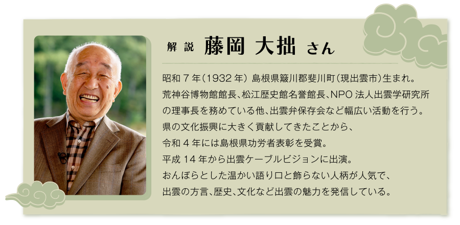 藤岡先生のプロフィール