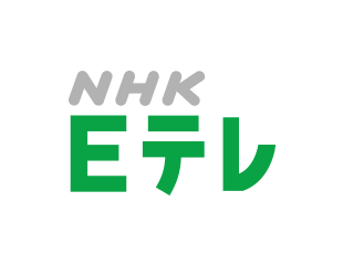 Eテレ