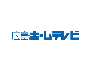 広島ホームテレビ