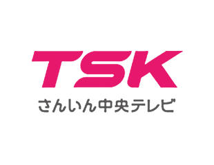 TSKさんいん中央テレビ