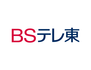 BSテレ東