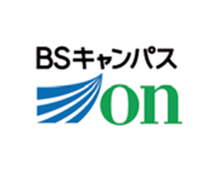 放送大学BSキャンパスon
