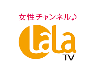 女性チャンネル♪LaLa TV