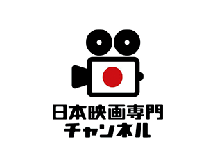 日本映画専門チャンネル