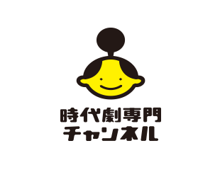時代劇専門チャンネル
