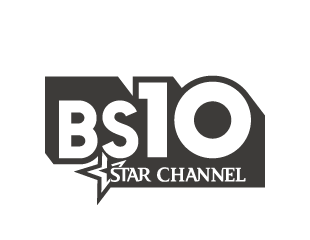 BS10スターチャンネル